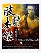 肢体本能
