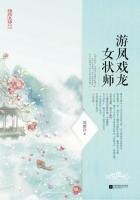 《游凤戏龙女状师》