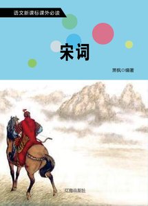 《宋词(精装)》