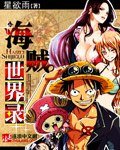 《全能修真》