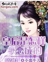 狗血穿越：皇后有风险，入宫需谨慎！
