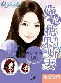婚宠糖果娇妻