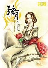 《懵懂少女对爱的考验:弦月宫主》