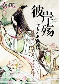 彼岸殇