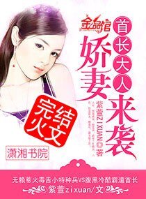《暖妻来袭/首长大人,娇妻来袭》