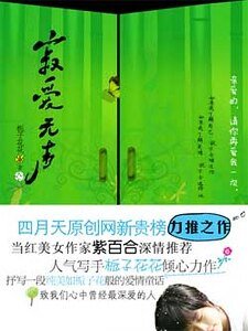 《寂爱无声》