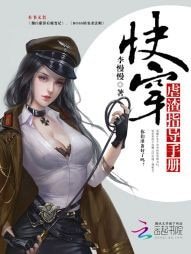 《快穿:虐渣指导手册》
