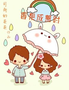 《香梨成熟时》