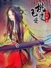 桃色虐爱