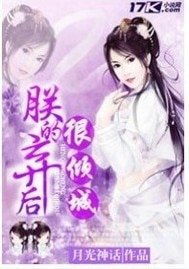 朕的弃后很倾城