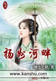 《扬州河畔》