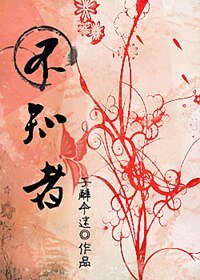 《不知者》