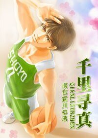 (SD同人)千里寻真