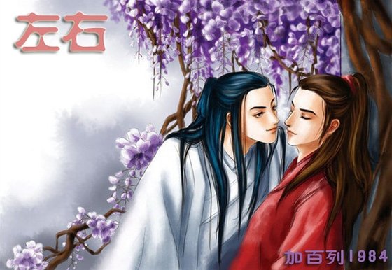 （鼠猫同人）左右