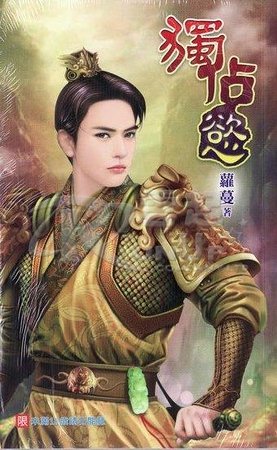 独占欲（出书版）