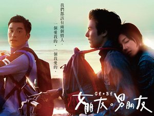 《(影视同人)喂,我想你抱我很久很久》
