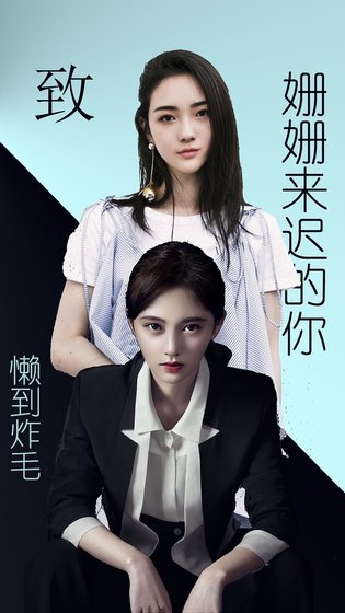 《(明星同人)(熊鞠)致姗姗来迟的你》