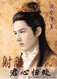 （射雕同人）君心归处