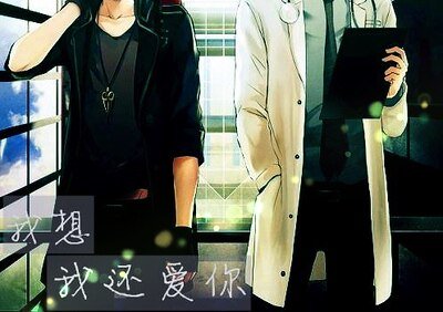 我想我还爱你