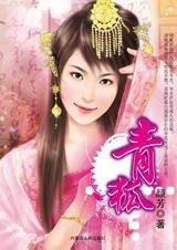 《悔恨终生:青狐》