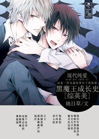（综英美剧同人）[综英美]黑魔王成长史