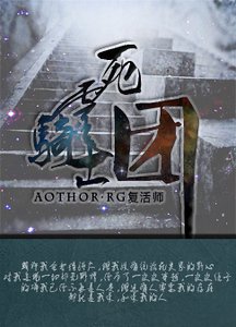 死灵骑士团