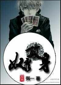 《穿越之奴隶攻身》