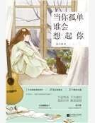 《当你孤单谁会想起你》