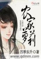 《农家萝莉》