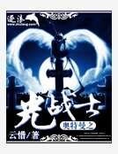 奥特曼之光战士