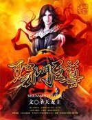 《圣门至尊》