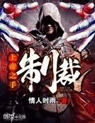上帝之手:制裁