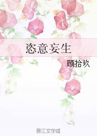 （易烊千玺同人）恣意妄生