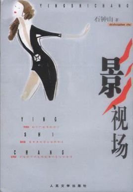 《影视场》
