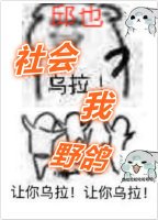 社会我野鸽[电竞]