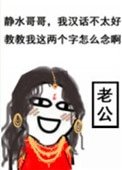 《劝君改邪归我》