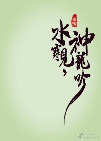水寒见，神龙吟