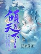 《兽妃倾天下:邪王滚上榻》
