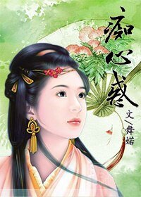 意曼传说——痴心惑