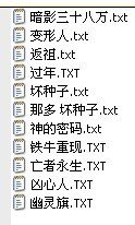 那多灵异手记系列