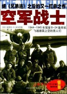 空军战士