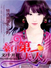 《盛宠第一夫人:情诱腹黑小后妈》