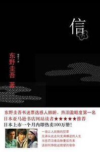 信（又名：手纸）