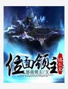 位面的征途