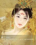 魅王的痞妃