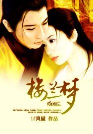 《楼兰梦》