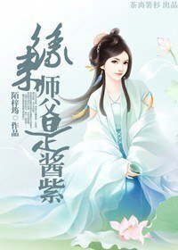 《缘来不为师》