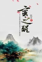 《(远古女尊)蛮之醒》