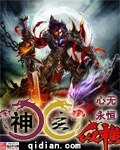 《神玄纵横》
