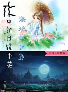 《混沌双生莲》